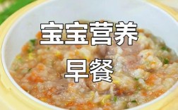 7个月宝宝能喝菜粥吗？