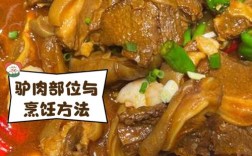 五香味五香酱驴肉，秘制酱汁有何诀窍？