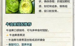 7月宝宝能吃牛油果吗？怎么吃才安全？