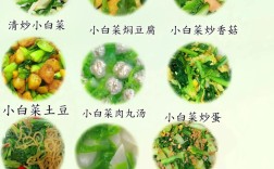 家常小白菜做法有哪些？