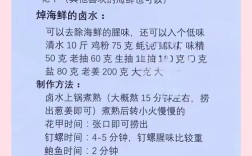 海鲜汤家常做法有何窍门？