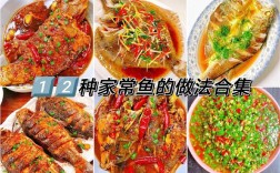 广东海鱼家常做法有哪些？