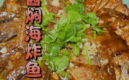 家常海鱼杂鱼怎么做？