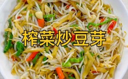 素炒黄豆芽做法大全家常