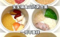 八个月宝宝能吃山药粥吗？