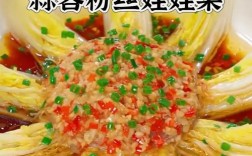 蒜蓉粉丝娃娃菜怎么做才好吃？