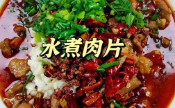 不辣水煮肉片怎么做才正宗？