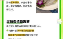 海鲜后不能与什么同食？