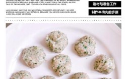 宝宝牛肉丸子怎么做才软嫩？