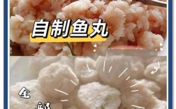 宝宝鱼丸怎么制作存放？