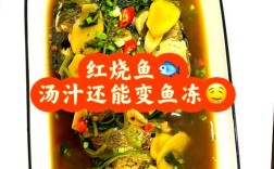 家常菜红烧葛鱼的做法