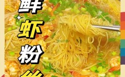 宝宝吃的虾粉怎么做好吃