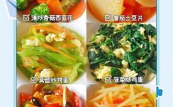 宝宝吃的蔬菜怎么做好吃