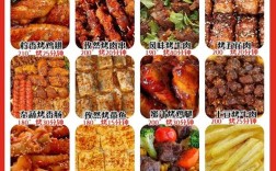 烤箱家常菜大全家常菜