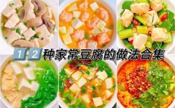 家常老豆腐做法大全图解，这样做对吗？