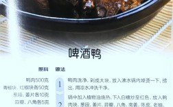 鸭子肉家常做法有哪些？