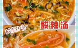 家常酸汤做法有哪些？