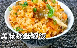 海鲜焖饭电饭煲怎么做？