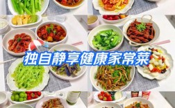 家常饭做法大全，如何轻松做出美味？