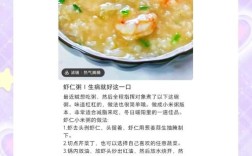 海鲜蔬菜粥怎么做？视频教程看这里！