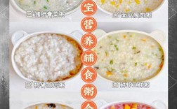 7月龄宝宝辅食粥怎么煮更营养？