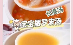 罗宋汤宝宝可以长身高