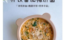 宝宝猪肝面线怎么做？