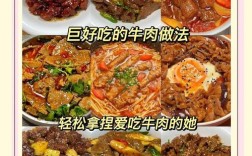 家常炒牛肉怎么做才嫩滑入味？