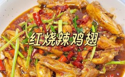 辣椒鸡翅家常做法有哪些？