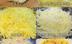 炒土豆丝怎么做才脆爽入味？