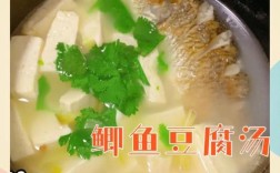 宝宝能喝鲫鱼豆腐汤吗？