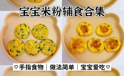 宝宝玉米粉怎么弄着吃？