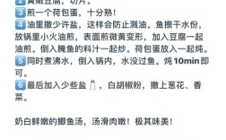 鱼煮豆腐怎么做才好吃？
