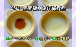 6个月宝宝菜泥有哪些？