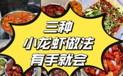 酸菜龙虾家常做法有哪些？