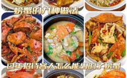 海鲜家常菜怎么做？简单美味做法有哪些？