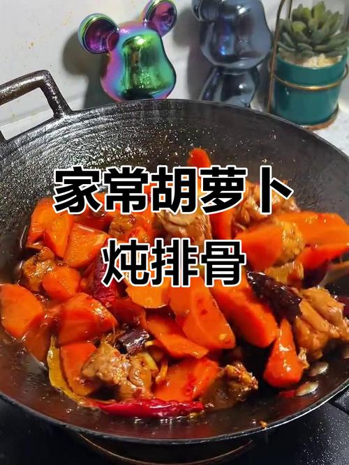 胡萝卜红烧排骨的做法大全家常-图3