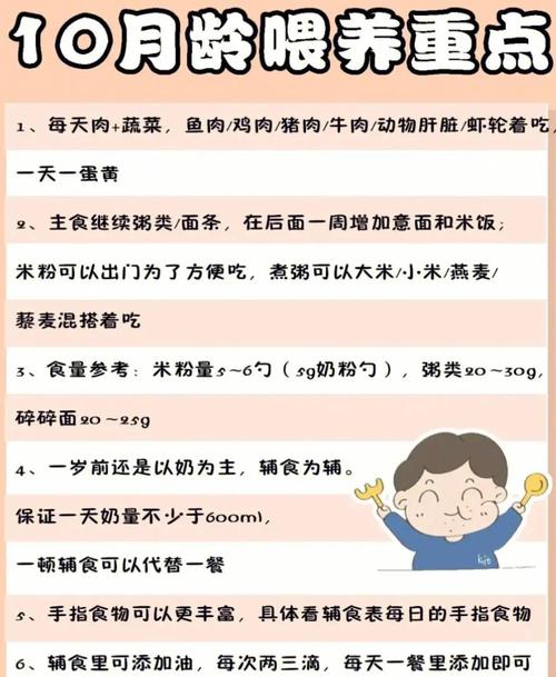10个月宝宝辅食怎么做？营养搭配有哪些讲究？-图3