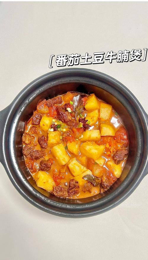 西红柿土豆牛肉怎么做才好吃？-图1