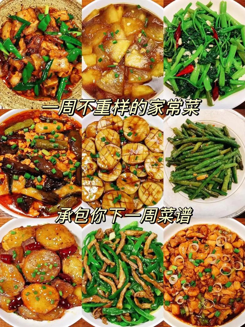 家常炒菜做法视频，轻松学家常菜吗？-图2