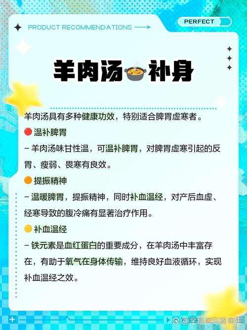 羊肉汤家常做法有哪些？-图3