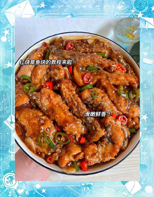 草鱼块怎么做才好吃又简单？-图3