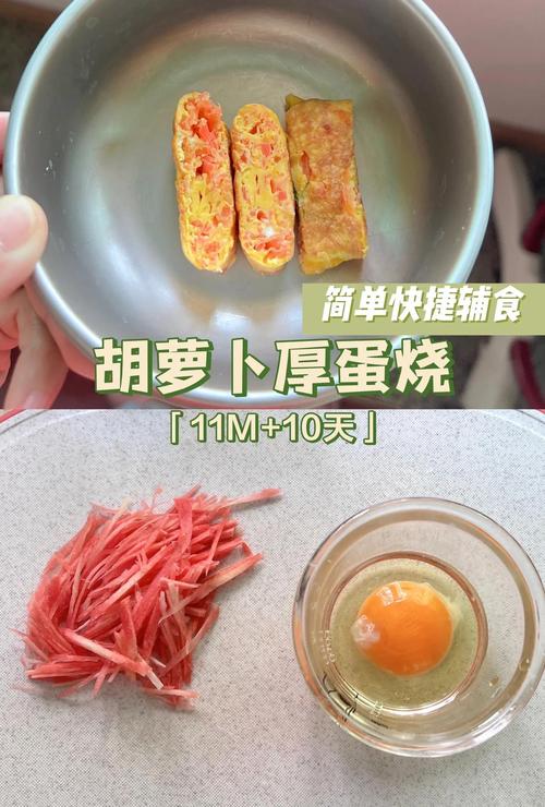 胡萝卜辅食怎么做才适合宝宝?-图1 胡萝卜辅食怎么做才适合宝宝?-图1
