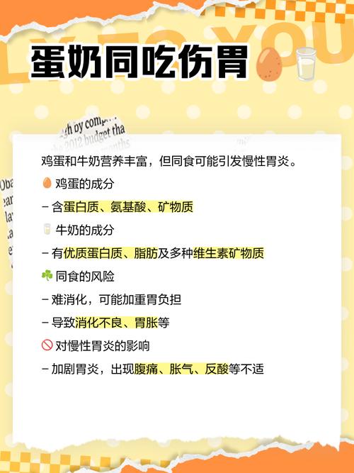 宝宝牛奶鸡蛋同食会怎样？-图1