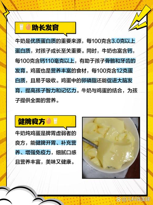 宝宝牛奶鸡蛋同食会怎样？-图2