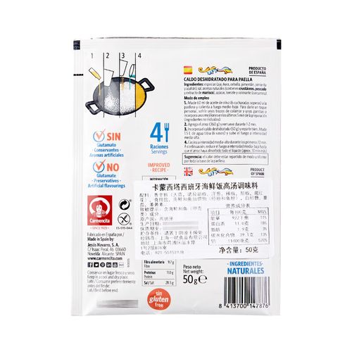 西班牙海鲜饭为何必加藏红花粉？-图2