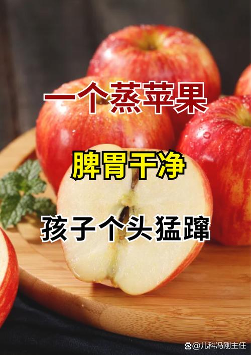 七个月宝宝吃苹果必须蒸熟吗?-图3 七个月宝宝吃苹果必须蒸熟吗?-图3