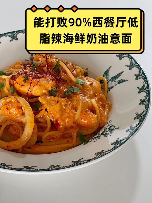 西班牙风情海鲜意面热量高不高?-图2 西班牙风情海鲜意面热量高不高?-图2