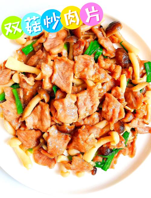 海鲜菇炒猪肉怎么做才鲜嫩?-图2 海鲜菇炒猪肉怎么做才鲜嫩?-图2