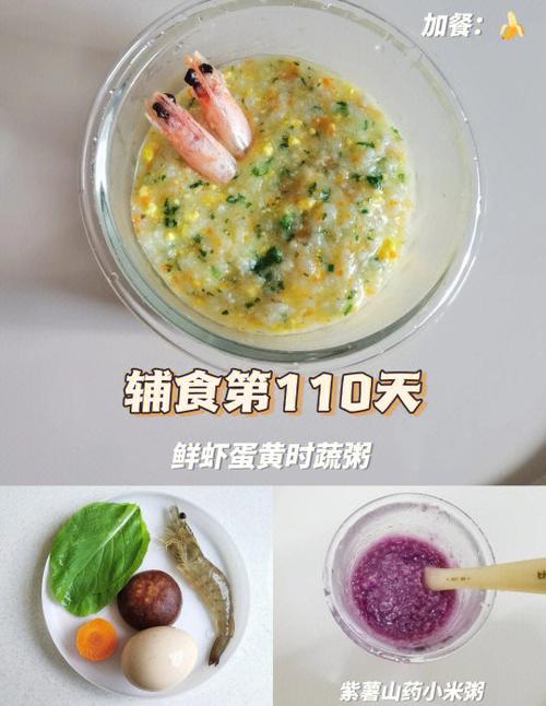 十个月宝宝能吃紫薯粥吗?-图1 十个月宝宝能吃紫薯粥吗?-图1
